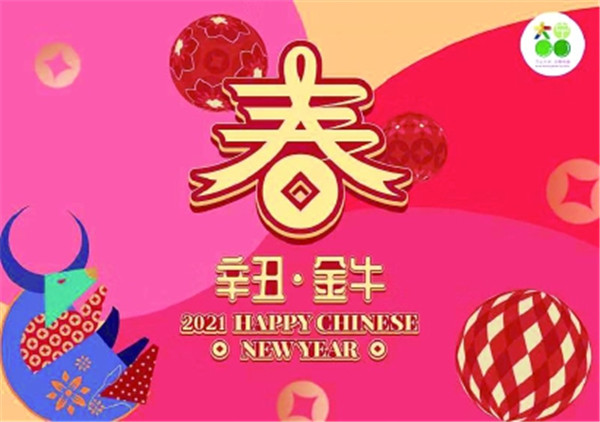 穿搭指南-新华网百家乐网址新年(图1)